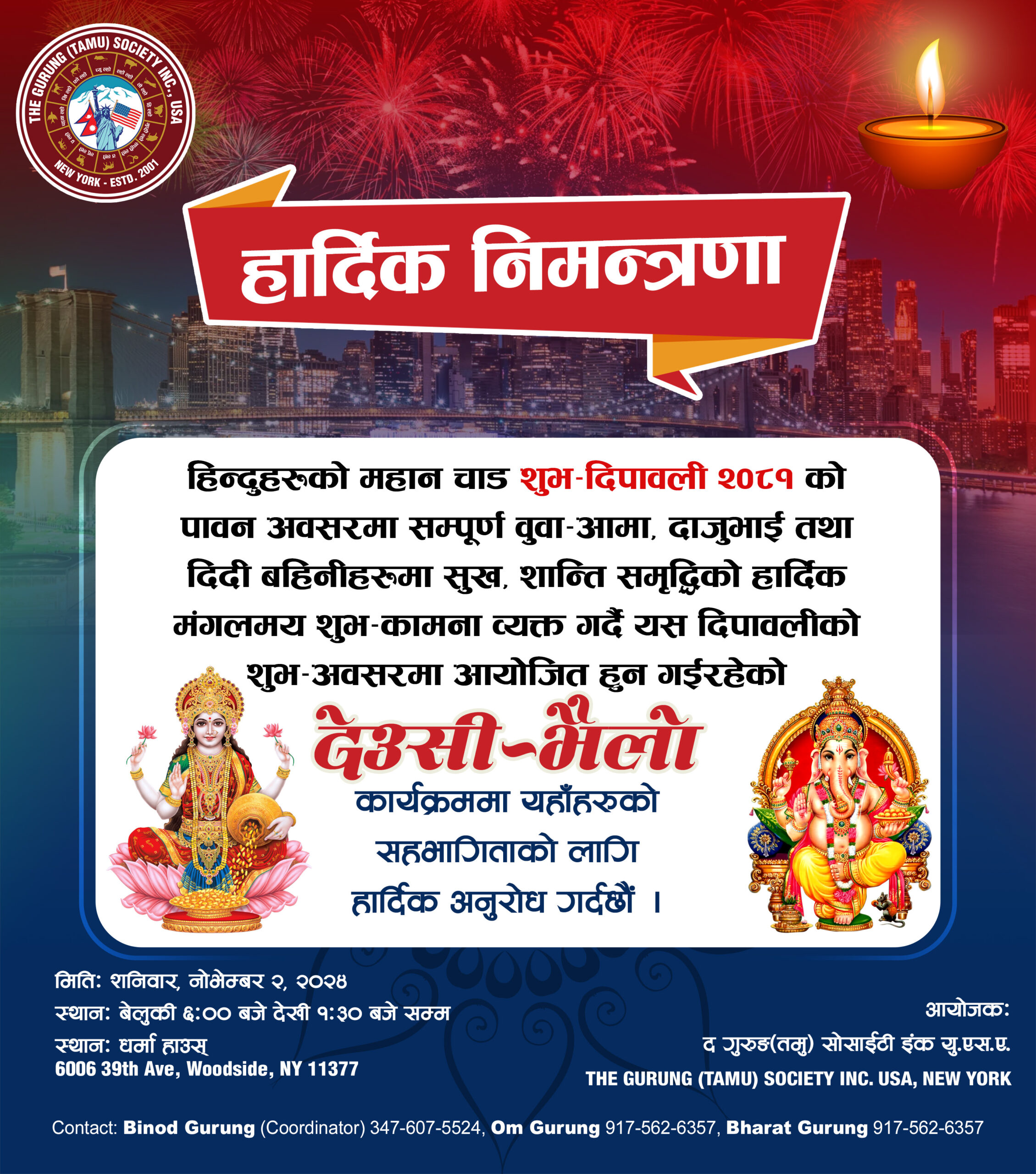 Deusi-Bhailo Program 2024